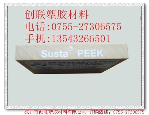 供应PEEK板，进口PEEK板